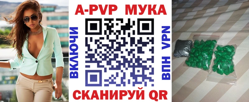 Купить где  Гвардейск  Alpha-PVP Соль 