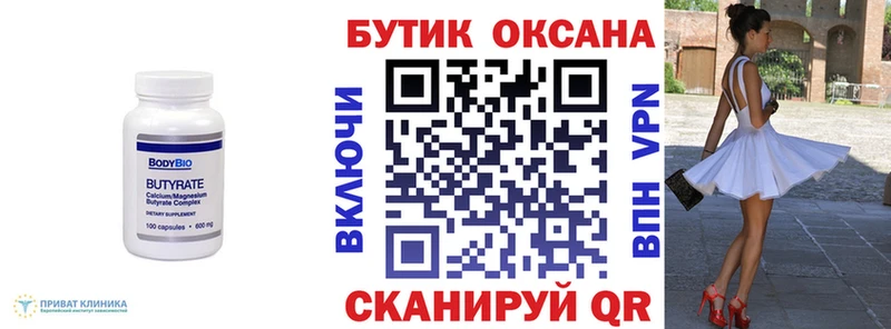 Купить  Гвардейск  БУТИРАТ буратино 