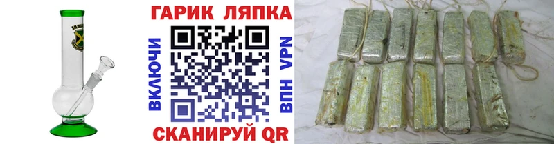 Купить  Гвардейск  ГАШИШ гашик 