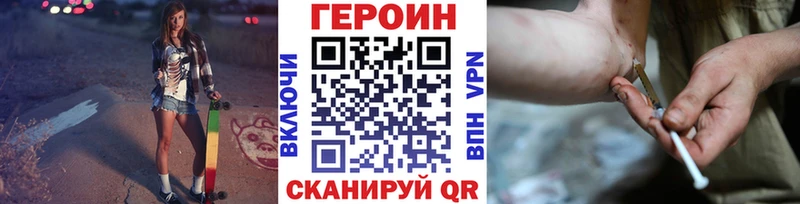 ГЕРОИН хмурый  Купить закладки  Гвардейск 