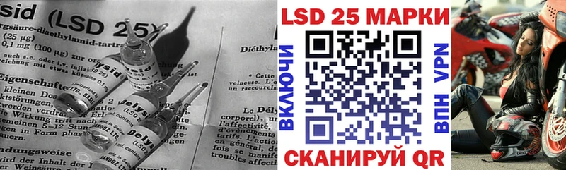 Купить Гвардейск LSD-25 экстази ecstasy
