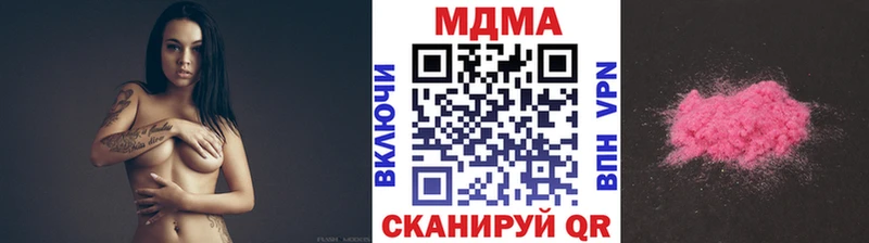 МДМА молли  Купить  Гвардейск 