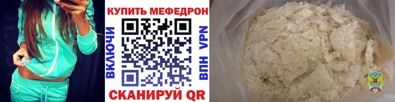 Купить где  Гвардейск  Меф мяу мяу 