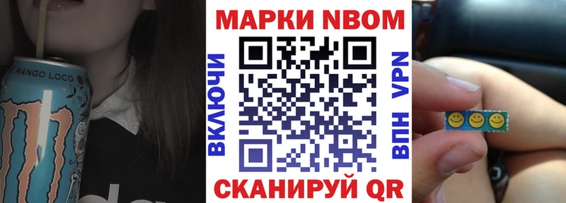 Марки 25I-NBOMe 1500мкг  Купить где  Гвардейск 